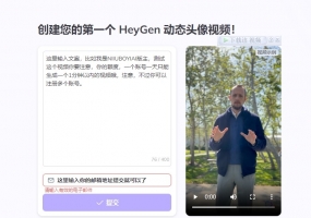 HeyGen 新功能移动数字人Avatar in motion1.0 抢先版使用教程