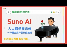Suno AI 音乐创作使用教程，功能界面详解，