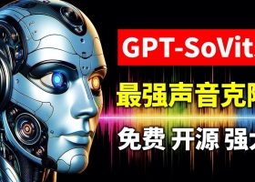 GPT-SOVITS声音克隆软件安装方法、错误解释，使用教程