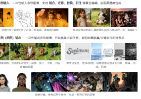 即梦图片4.0模型功能和亮点介绍