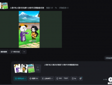 即梦AI&豆包如何制作漫画视频（虾仁沙雕动画示例）