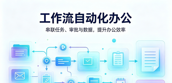 AI办公