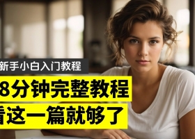 一文学会AI，AI技术人员必备技能、必备软件，让你快速上手提升工作效率