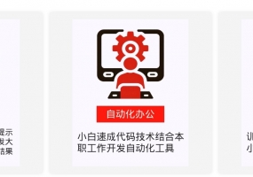 新手如何学习chatgpt，如何看懂，由浅入深轻松学会，从看懂到自动化办公