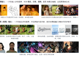 即梦图片4.0模型功能和亮点介绍