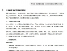 LLM类大模型提示词工程从小白到高手自学手册