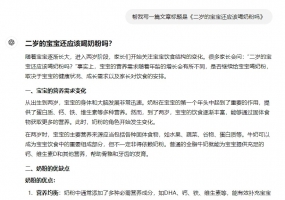 LLM类大模型提示词工程从小白到高手自学手册
