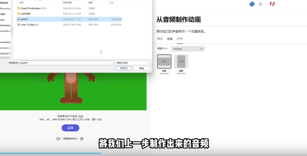 Animation-Animation语音生成视频教程，适合少儿频道的创业项目，超简单(3)
