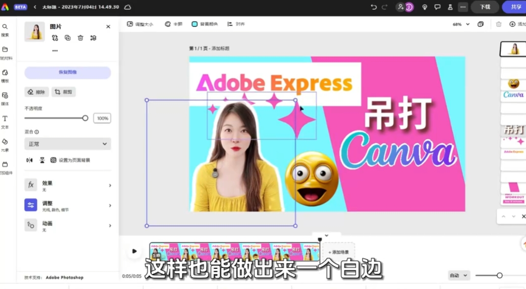 Github-Adobe Express 团队协作，AI在线生成图片、在线制作视频的工具教程(1)