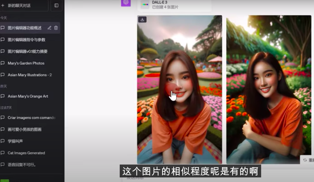 Chatgpt Dalle3-Chatgpt 4.0dall.e3 绘图功能使用教程(3)