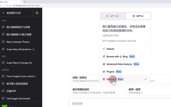 Chatgpt Dalle3-Chatgpt 4.0dall.e3 绘图功能使用教程(1)