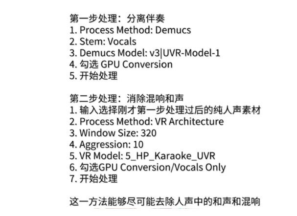 SoVits AI SVC-SoVits AI SVC（ai孙燕姿）翻唱神器下载安装，使用教程(1)