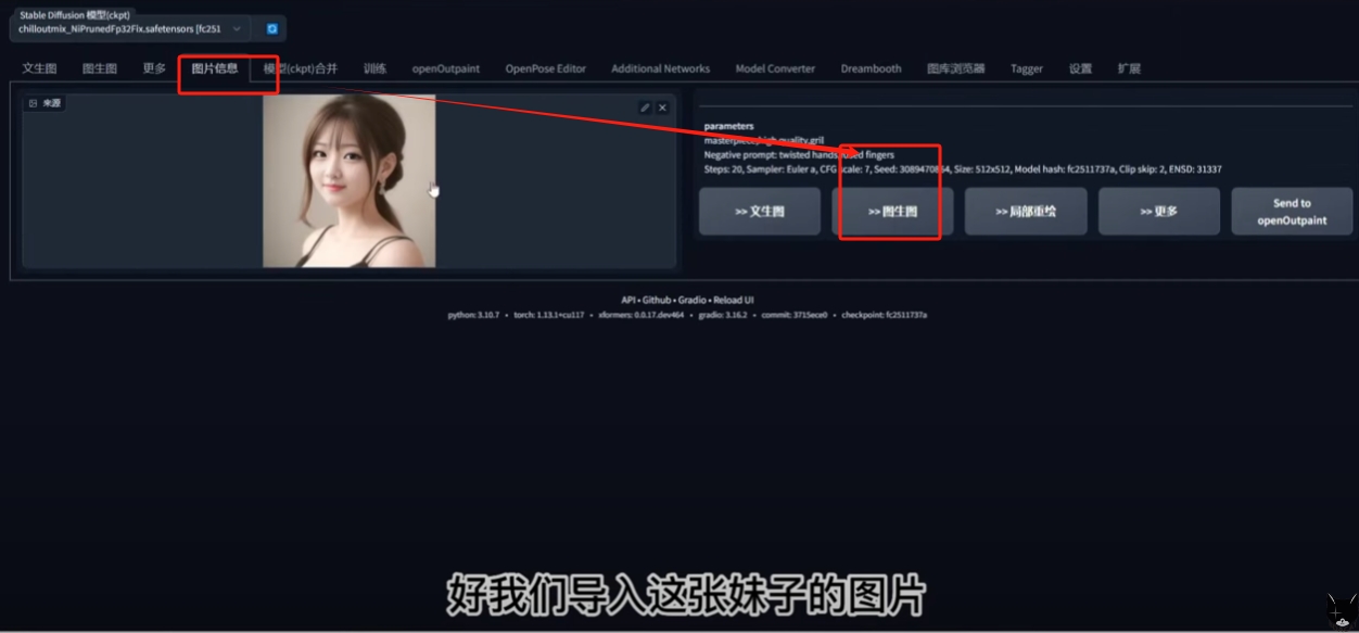 Stablediffusion-淘宝模特图片AI更换人物服装、首饰、背景、颜色教程(1)