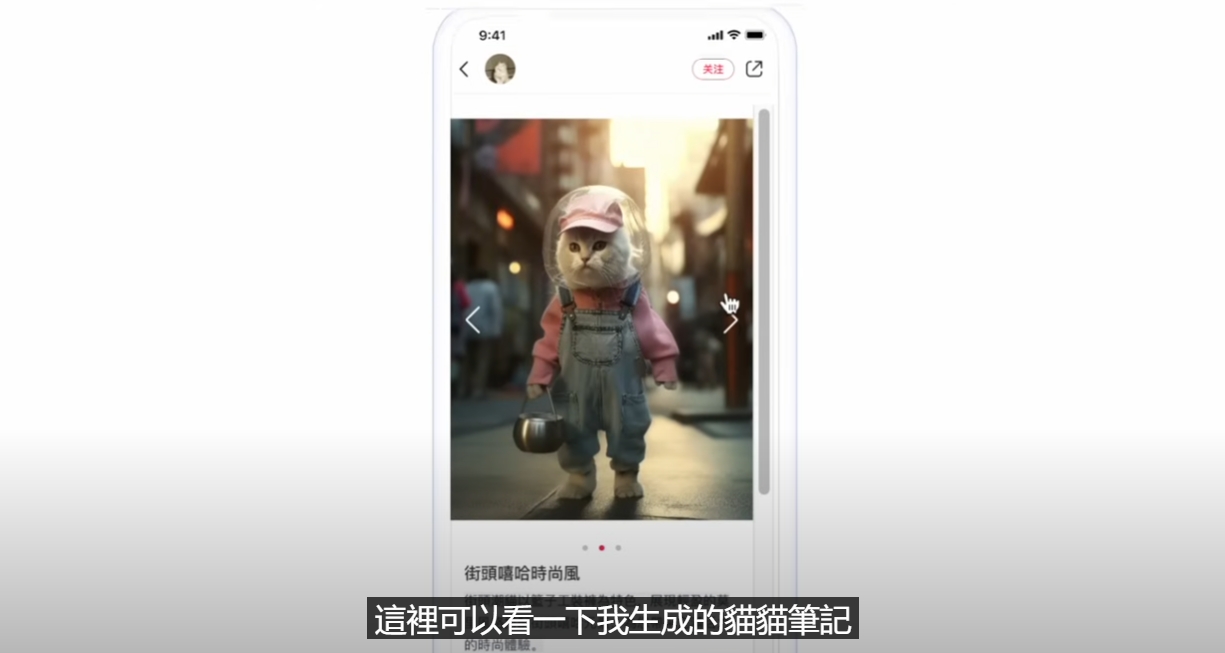 商业变现-chatgpt+midjourney 批量生成小红书图文快速获得粉丝赚钱(4)