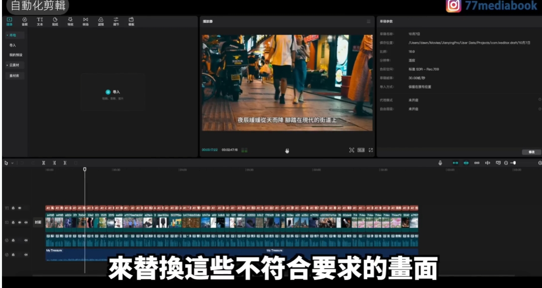 商业变现-chatgpt+Midjourney制作动漫小说快速吸粉变现教程(9)