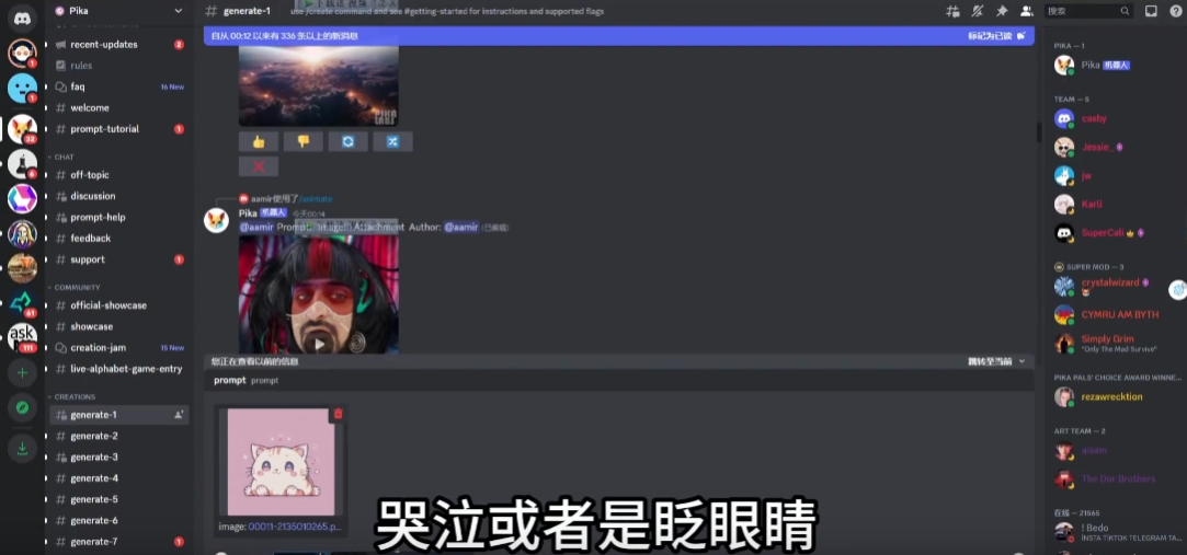 PikaLabs-Pika labs 图生视频（image to video）使用方法教程(1)