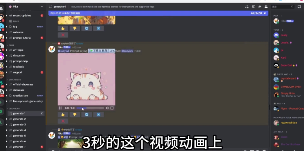 PikaLabs-Pika labs 图生视频（image to video）使用方法教程(2)