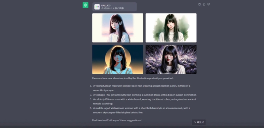 Chatgpt Dalle3-Chatgptdall.e3绘图保持人物主角一致教程(2)