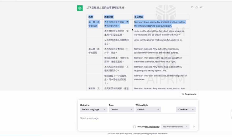 PikaLabs-完整AI动画视频制作教程Chatgpt+Midjourney/leonardo+Pika Labs(2)