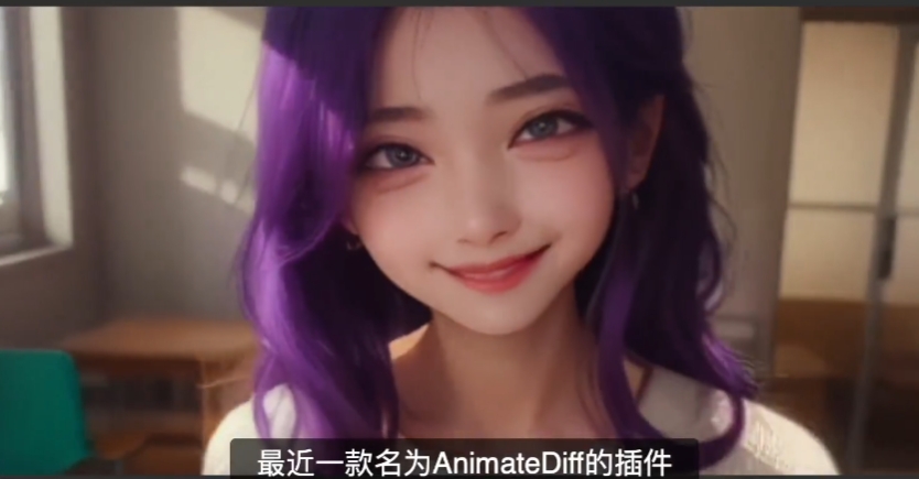 Stablediffusion-SD的AnimateDiff插件可以做视频啦，快来学安装方法，视频制作教程(1)