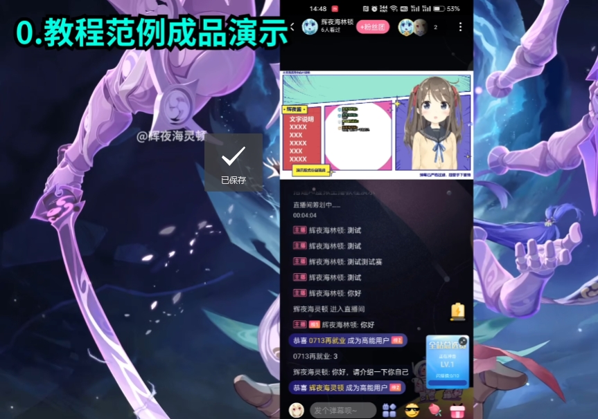 数字人-AI直播，数字人虚拟人直播，B站设置教程(2)