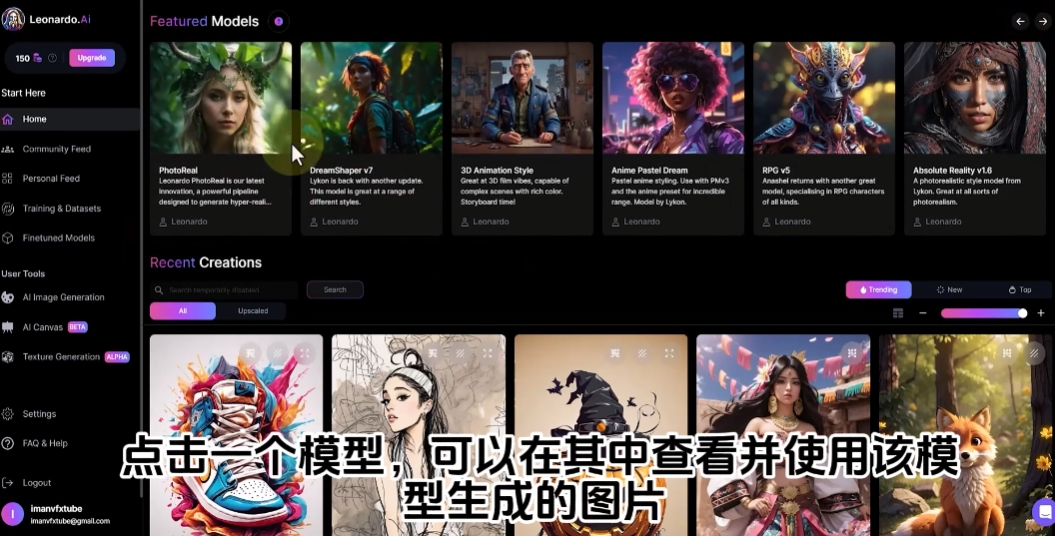 Leonardo-Leonardo 绘图软件使用方法教程(1)