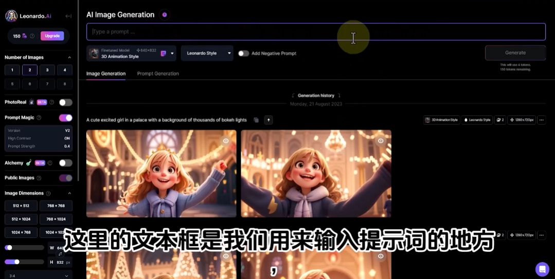 Leonardo-Leonardo 绘图软件使用方法教程(2)