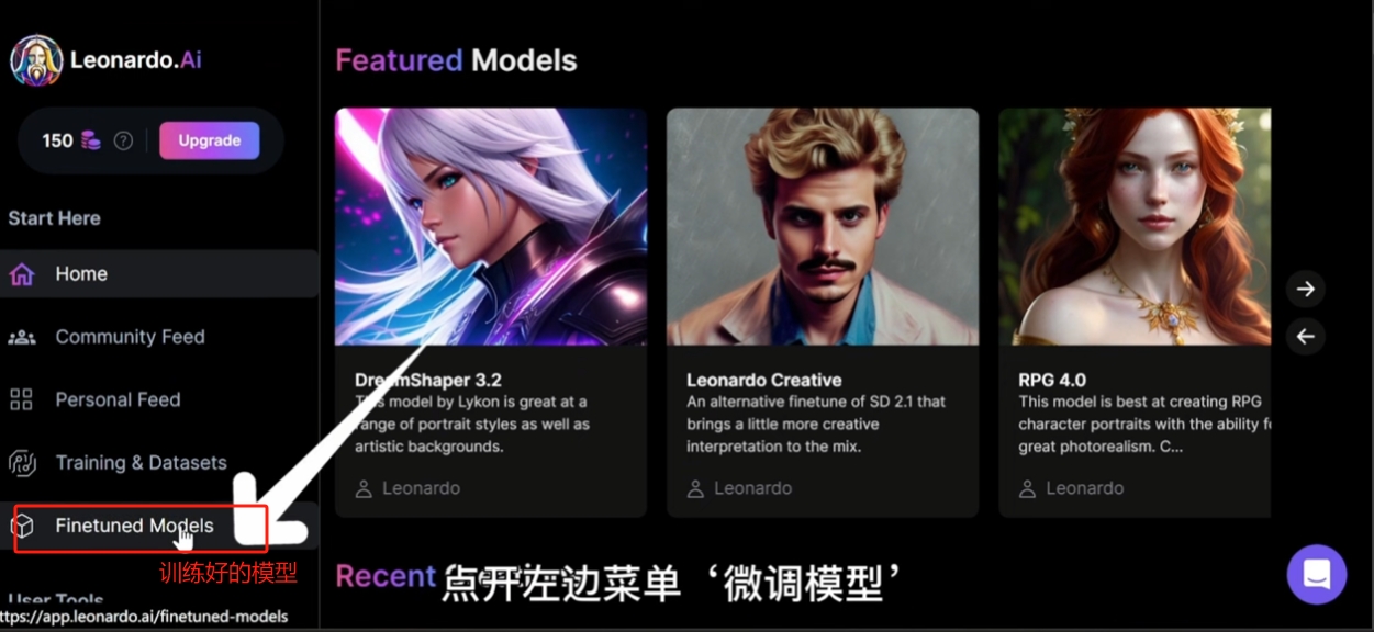 Leonardo-leonardoai模型训练功能位置，使用方法教程(2)