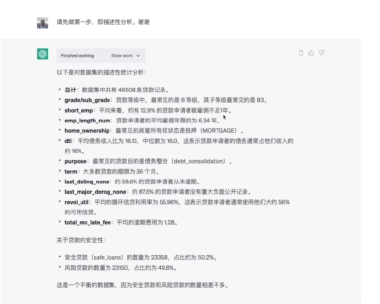 Chatgpt-教你怎么用Chatgpt做数据分析，功能指令，方法技巧教程(2)