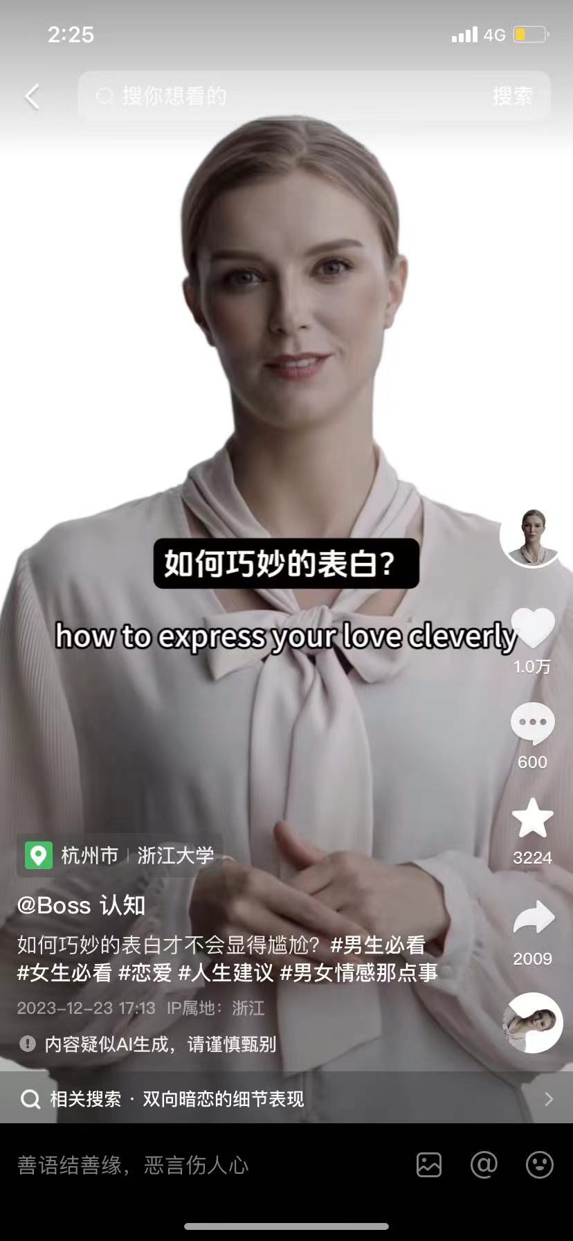 数字人-AI数字人都能干什么虚拟人物的利用领域有哪些(6)