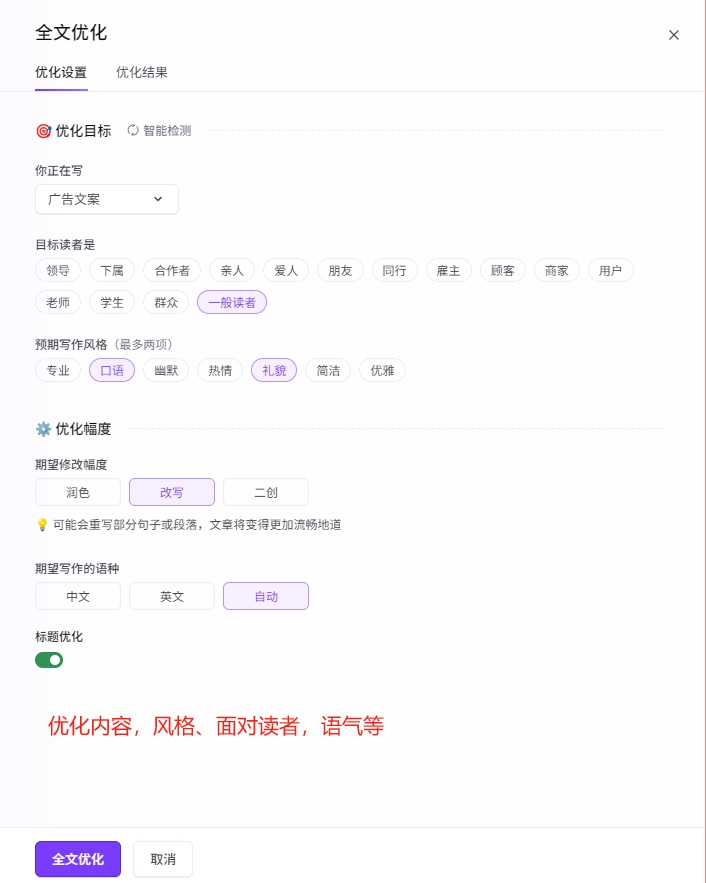 抖音豆包-抖音火山写作太强了！掌握技巧写出高级文案(3)