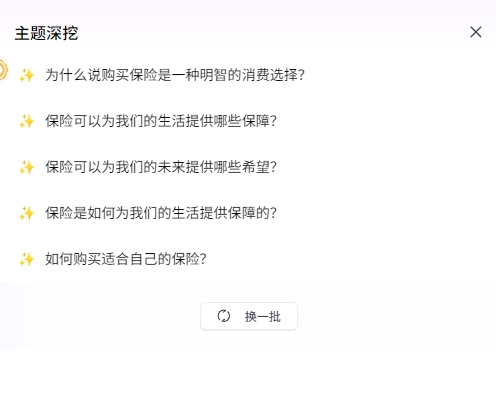 抖音豆包-抖音火山写作太强了！掌握技巧写出高级文案(4)