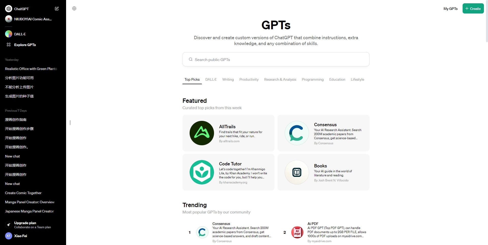 Chatgpt-Chatgpt商店GPTS商店上线，全方面解析攻略玩法(1)