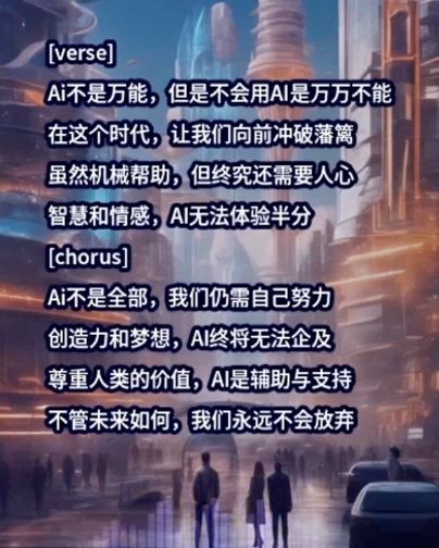 音乐生成-Ai音乐，3个音乐Ai工具，完整音乐可以唱用Ai音乐赚钱(3)