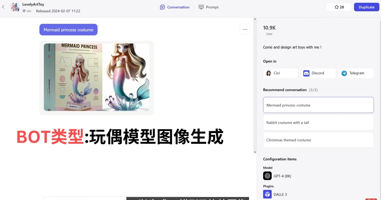 Github-字节跳动抖音旗下coze综合AI平台使用方法教程(3)
