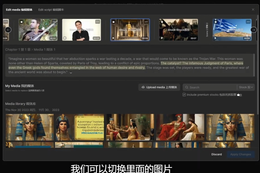 Github-一句话生成视频，一个想法生成视频，invideo AI 视频变现教程(4)