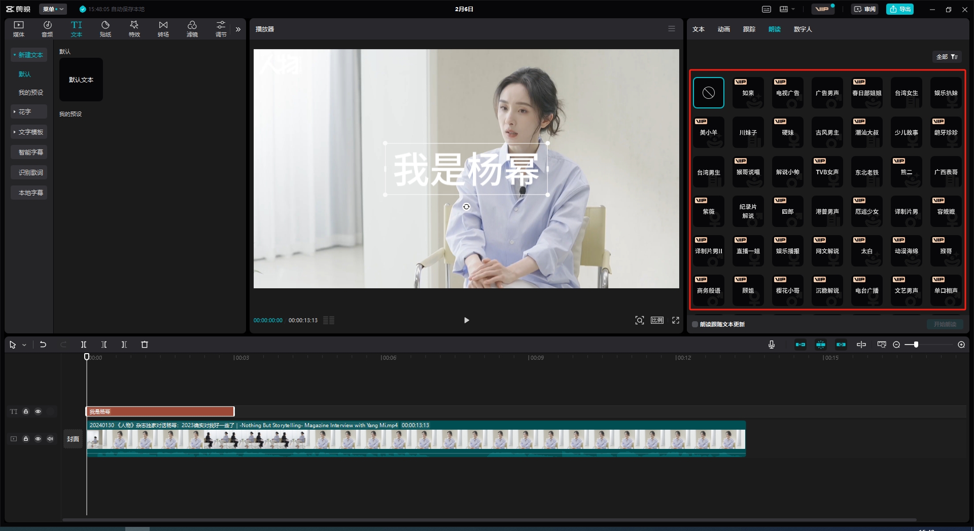 了解AI 玩转AI-AI语音声音软件有哪些，都能干什么作用是什么(1)