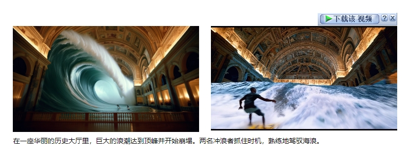 Openai Sora-Sora 生成视频的功能详解，视频参数，文生视频，图生视频，视频生成视频的特点(2)