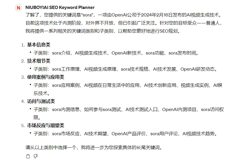 Chatgpt-【版主原创开发】AI内容批量生成工具，批量挖掘SEO热门关键词，工具使用方法介绍(2)