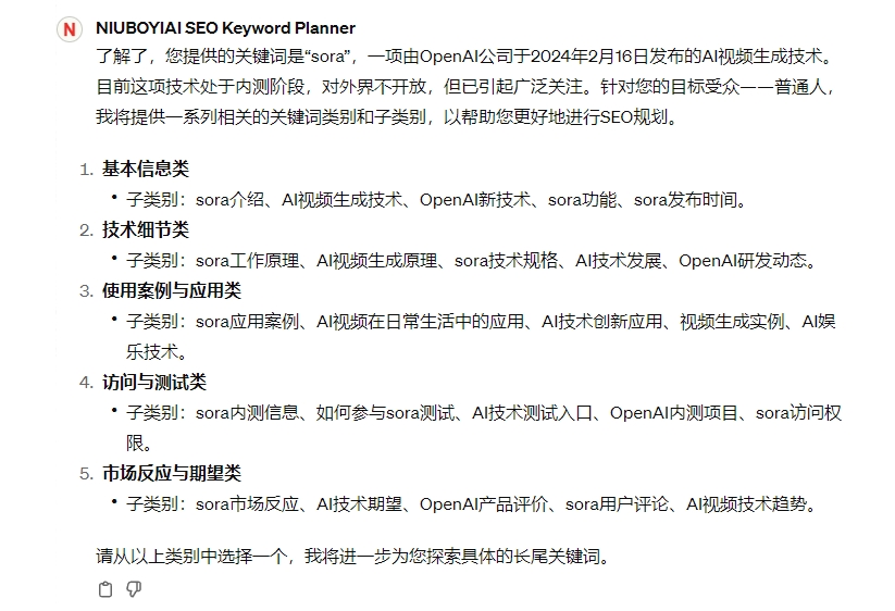 Chatgpt-【版主原创开发】AI内容批量生成工具，批量挖掘SEO热门关键词，工具使用方法介绍(2)