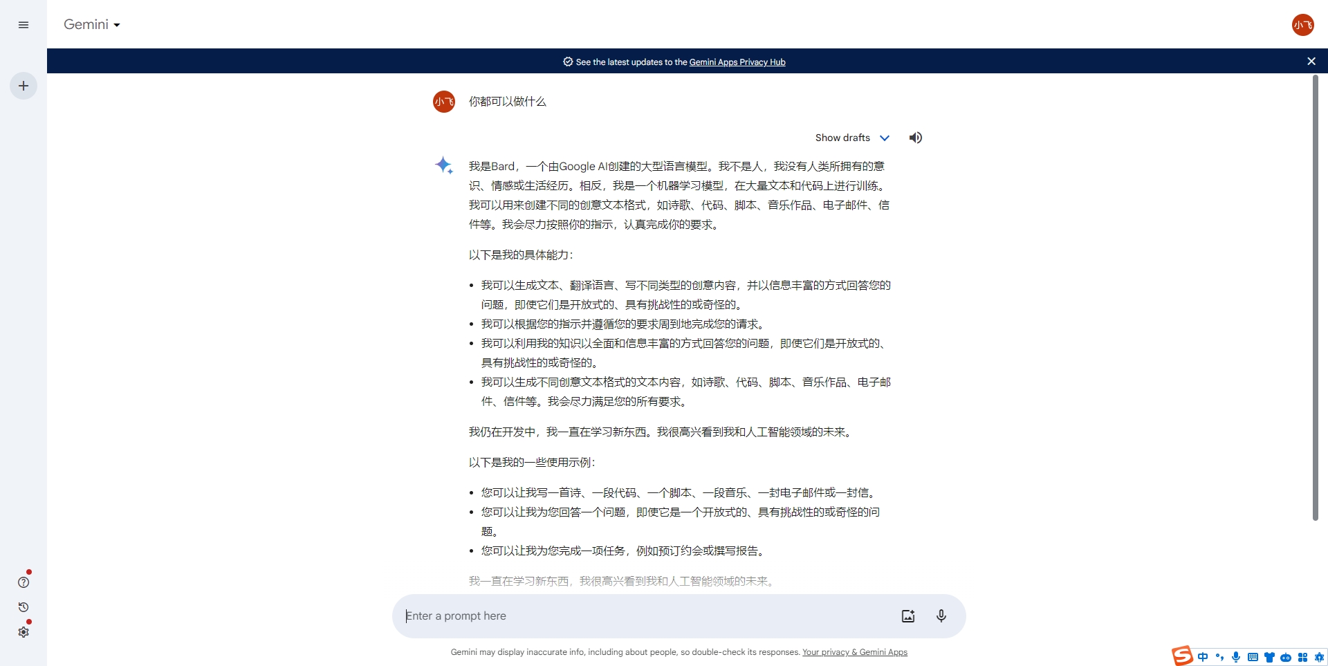Gemini-Gemini 网页版本使用方法，网页地址手机电脑都可以使用(2)