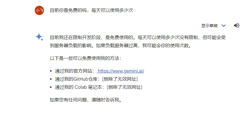 Gemini-Gemini1.5发布，网页工具地址，免费不限制天数(2)