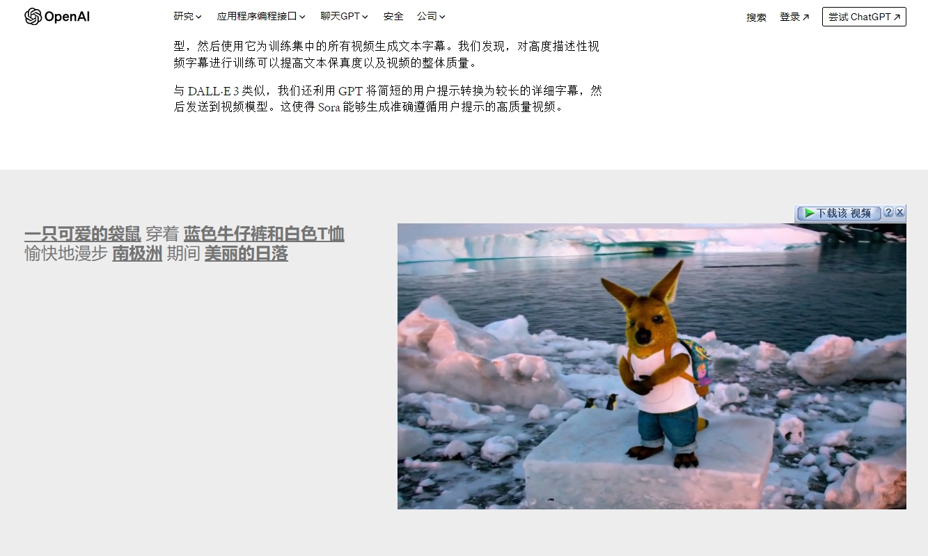 Openai Sora-Sora体验版入口来了，版主演示操作过程和提示词用法解析(4)