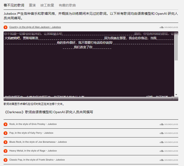 音乐生成-Openai JukeBox音乐项目文生音乐项目最新进展(3)