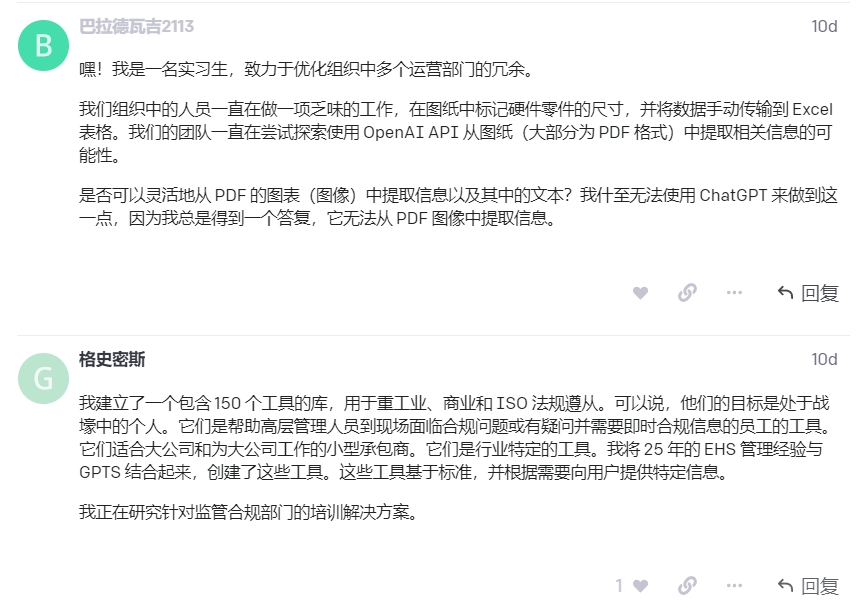 Chatgpt-首发，超多行业，大量Chatgpt实际应用案例和成果分享极巨参考价值(11)