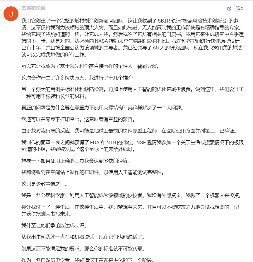 Chatgpt-首发，超多行业，大量Chatgpt实际应用案例和成果分享极巨参考价值(6)