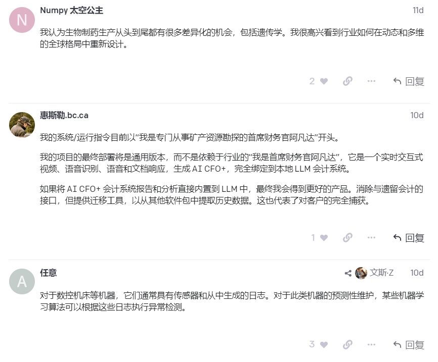 Chatgpt-首发，超多行业，大量Chatgpt实际应用案例和成果分享极巨参考价值(10)