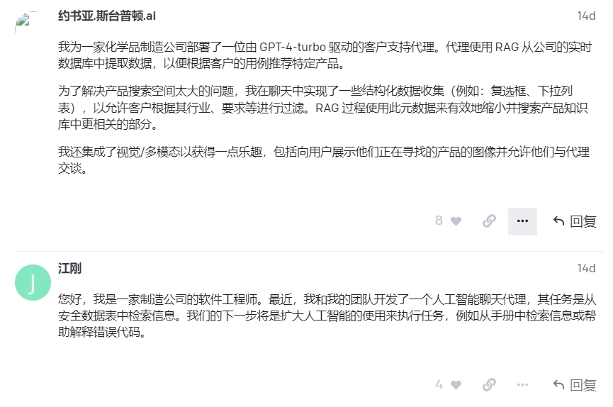 Chatgpt-首发，超多行业，大量Chatgpt实际应用案例和成果分享极巨参考价值(4)
