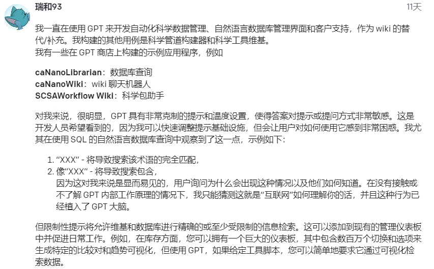 Chatgpt-首发，超多行业，大量Chatgpt实际应用案例和成果分享极巨参考价值(7)