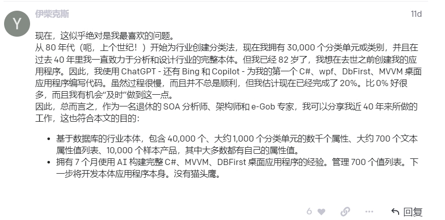 Chatgpt-首发，超多行业，大量Chatgpt实际应用案例和成果分享极巨参考价值(8)